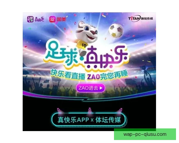 聚焦足球直播网站打造赛事资讯互动观赛新体验平台全程高清稳定服务